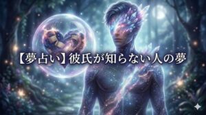 【夢占い】彼氏が知らない人の夢 幻想的なデジタルアートで描かれた、顔が光と結晶で隠された男性